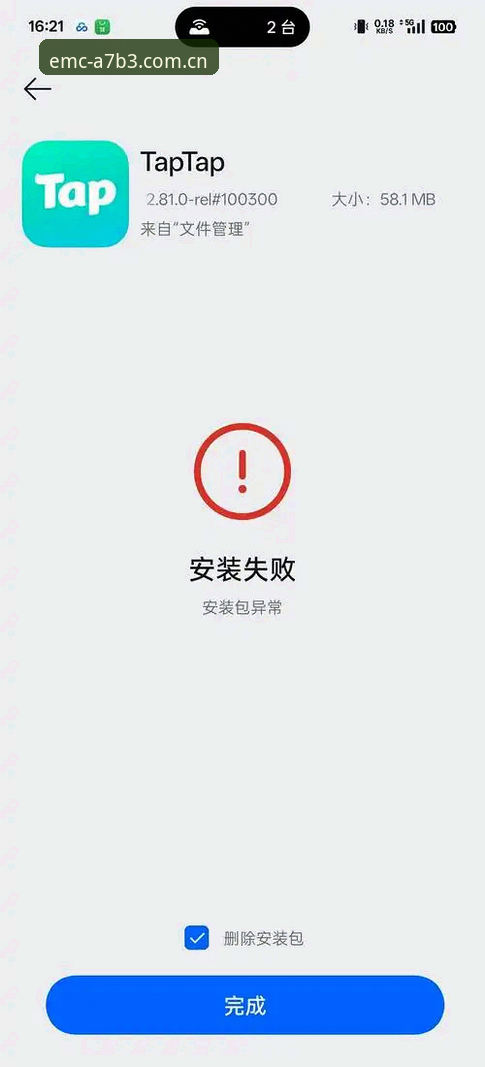 易倍体育平台登录失败？新手遇到的EMC平台安装问题完整指南