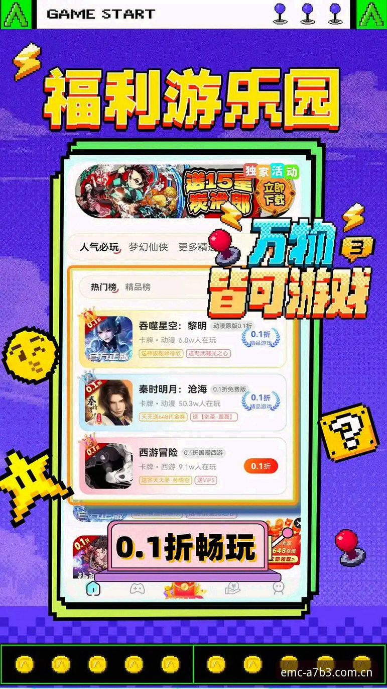 易倍EMC游戏新用户注册后有什么专属福利？深度解析平台优势与玩法