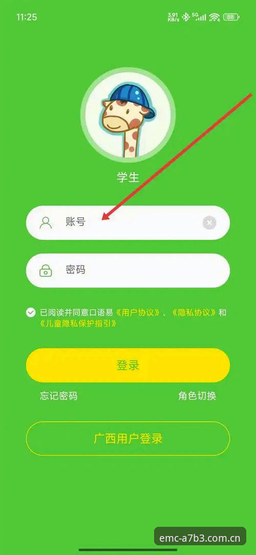 易倍体育平台账号注册实用技巧：从下载到激活的完整指南