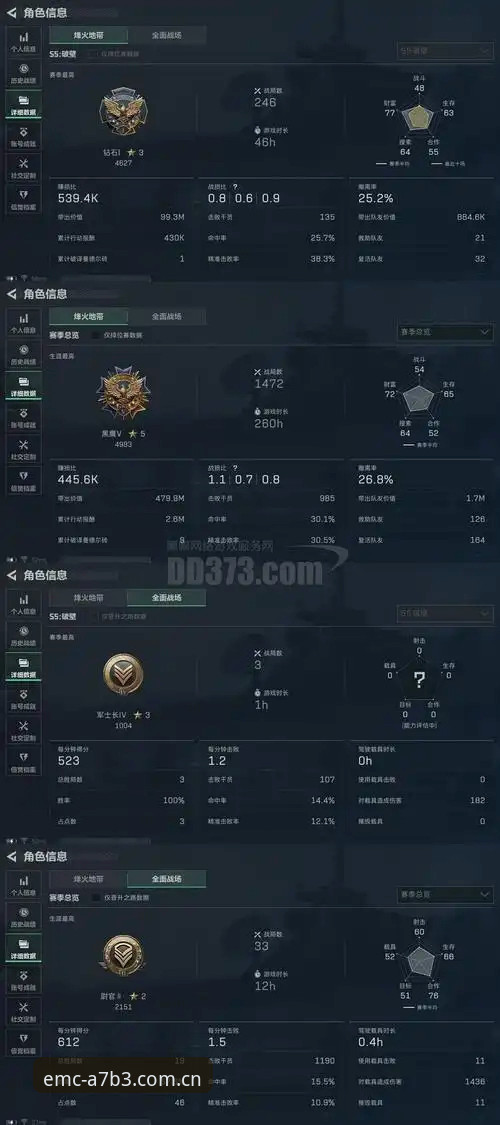都灵德比赛前情报追踪操作教程：基于易倍EMC最新版本的功能解析